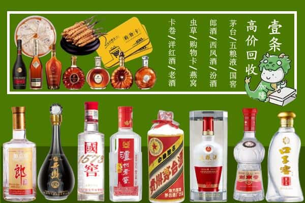 重庆荣昌区回收名酒哪家好