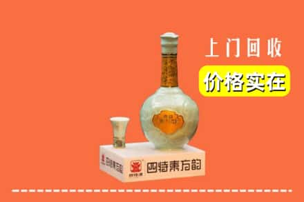 重庆荣昌区回收四特酒