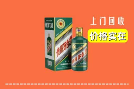 重庆荣昌区回收纪念茅台酒